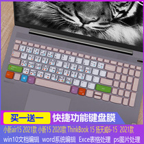 Lenovo small new Air152021 Ruilong version 15 6 inch laptop R7-4800U fast keyboard film Female