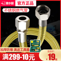 Submarine gas pipe Stainless steel gas pipe bellows Water heater hose Liquefied gas high pressure explosion-proof pipe Household