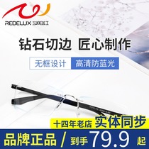 Sunset Red Anti-Blu-ray Old Flowers Mirror Male HD Fashion No-frame Diamond cut edge Old light Elderly glasses Female AX2004