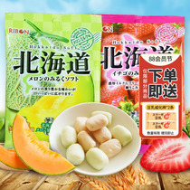 Mental Valley snack Japan Raoboon RIBON Hokkaido Lactose Imported Small Strawberry Merkel Flavor