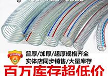 Steel wire pipe PVC steel wire reinforced pipe oil pipe 4 minutes 6 minutes 1 inch 1 2 inch 2 inch transparent pipe anti-freeze steel wire pipe