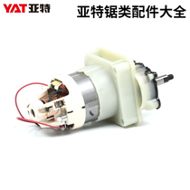 Art Electric Saw YT4418 Lithium Electric Saw 4388 High Branch Saw 4389 Motor Sprockets Shell Carbon Brush Original Factory Accessories