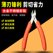  Mini alloy steel oblique mouth pliers Oblique mouth pliers Industrial electronic shear pliers Ruyi pliers Water mouth pliers Copper wire shear pliers