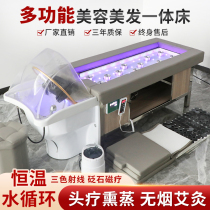 Head Therapy Water Cycle Wash Head Bed Hairdresse Special Moxibustion Fumigation Integrated Bed Beauty Picking Aural Bed Hair Salon Flush Bed