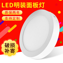 LED ultra-thin engineering ceiling light panel light Die-cast aluminum anti-fog 6W12W18W ceiling downlight surface mounted round
