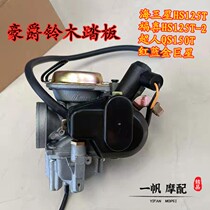 Applicable Motorcycle Red Golden Blue Superstar Howl Suzuki Uranus HS125T Fosun Superman QS150T Carburetor