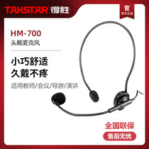  Takstar Takstar HM-700 Small bee loudspeaker Headset microphone Promotional tour guide training wired headset