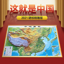 (Bo Meimei carved version) China topographic map 1 1 m stereo map 3d concave three-dimensional landform relief wall stickers 2021 New version HD