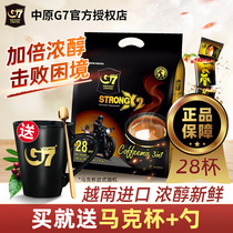 Vietnam original imported coffee Zhongyuan G7 concentrated alcohol three-in-one instant coffee powder 700g new date