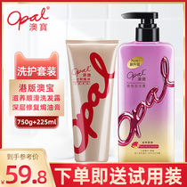 Hong Kong version of the Aobao Nourishing Smooth Men and Women Shampoo Water One Minute Bao to improve frizz moisturizing toiletries