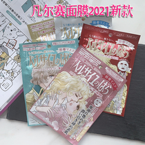 2021 New Japanese CreerBeaute two dimensional Versailles mask moisturizing pink green gold monolithic