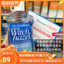 Witch Hazel Witch Hazel wet compress Toner 240mL fine pore oil control moisturizing Australia direct mail