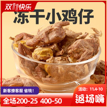 Roe natural freeze-dried egg yolk chicken lecithin hair hair beauty dog and cat snack about 170 grams 21