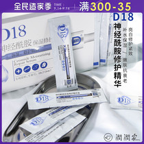 D18 ceramide moisturizing essence rehydration repair skin barrier sleep mask water tender moisturizing