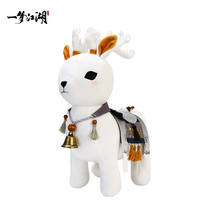 A dream of the rivers and lakes the white deer mount plush big doll Netease game impression official perimeter