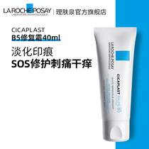 Skin spring B5 repair cream repairs redness sensitive muscles acne marks Centella asiatica moisturizing Y