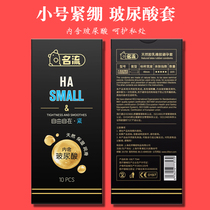 Celebrity condom Ultra-thin small tight condom 49mm hyaluronic acid fun male and female adult products