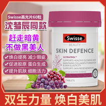 Australia imported swisse high light tablets grape seed nicotinamide resveratrol antioxidant 60 tablets