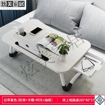 Small foldable desk for use in bed Dormitory college students put bed for writing