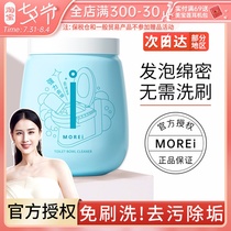 morei toilet live oxygen net bubble powder powerful descaling to stain cleaning agents to deodorize to remove the smell and clean the toilet
