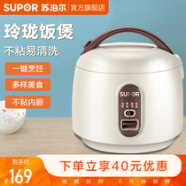  Supor Rice cooker Household small 2-person multi-function 1 6L intelligent cooking hot rice small mini rice cooker