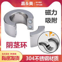 Mens heavy magnetic penis pendant scrotum restraint metal penis ring JJ egg training device sex products