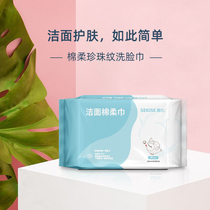 Xikai disposable washcloth thickened cotton soft towel draw face towel wash face towel 1 pack