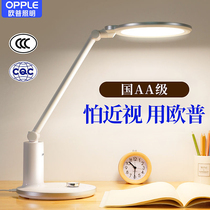  OPU country AA grade eye protection childrens desk anti-blue light no strobe students reading and writing homework special learning desk lamp