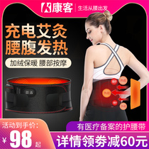 Charging heating belt self-heating warm waist massage therapy Hot compress Low back pain artifact Cold warm stomach stomach protection