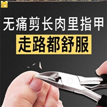 Eagle-billed nail clippers focus on thick nails Oriental Qingyue Douyin with painless cutting nails in long meat