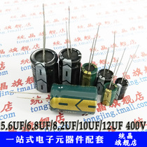 5 6UF 6 8UF 8 2UF 10UF 12UF 400V in-line aluminum electrolytic capacitor