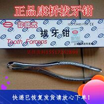 Shanghai Conbridge Adult plucking pliers Dentistry Tooth Extraction Tool anti-counterfeiting to check out the dental material