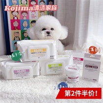 Japan kojima dog cat tear wipes ear cleaning earwax cotton stick silver ion wipes