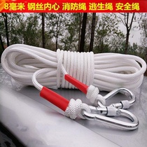 Steel wire core escape rope home fire safety rope insurance life-saving emergency rope slow down outdoor rock climbing rope