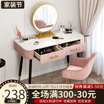 Nordic marble dressing table light luxury modern simple small apartment high-end bedroom Net red ins style makeup table