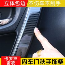 Suitable for 14-18 Corolla Toyota Ralink double engine door armrest inner handle trim trim trim trim