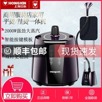 Red Hearts Double Pole Hung Bronzing Machine RH2128 Steam Home Vertical Commercial Clothing Shop Ironing Machine High Power 2000W