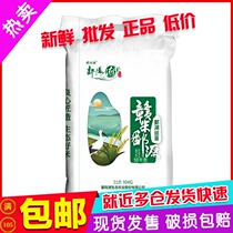 (40 jin) Poyang Lake Poyang Lake Poyang Miao Mie 5KG* 4 bags Southern Jiangxi Long grain rice 10 catty of quality rice