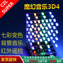 New colorful music with remote control light cube 3D4 kit microcontroller DIY electronic welding training 444