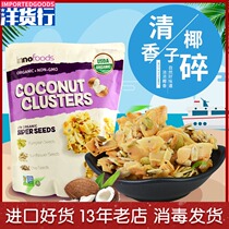 Canada Coconut Clusters Coconut Dried Coconut Crispy Melon Seed Nut Kia Seed Coconut Ball