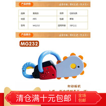 Toy chainsaw childrens toy gun sound and light boy set baby pistol boy Tool Engineering toy