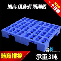  Plastic moisture-proof mat silo board lattice increased isolation board mesh board foot pad Economical floor support vegetable market bottom support push plate
