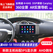 Apply Lifan x60 Navigation Leasway S Mewie 620 Large screen medium control screen retrofit AR Real View recorder All-in-One