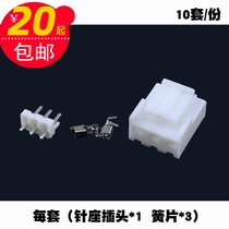 10 sets of VH3 96-3P terminals connector wiring terminals wire connector 3 96 plug seat sub reed connector