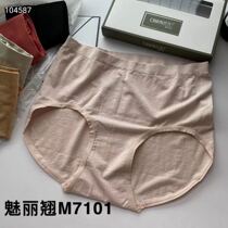 Hantom Teething M7101 Nude seamless pure cotton antibacterial stall underpants High waist collection Hip-free Scar Triangle Briefs
