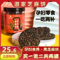 Honey black sesame cake official flagship store for pregnant women snacks pure black sesame cake non-handmade children high calcium sugar-free