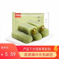 (Full price 39)BESTORE Mochi 150g Sandwich Mango Matcha Red Bean Strawberry