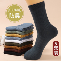 Socks male feet proof cotton winter anti-odor antibacterial breathable sports in mid-tube sweating socks four seasons of general H