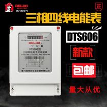 Delixi DTS606 three-phase four-wire electronic pulse meter 380V electric energy meter fire meter industrial electric meter