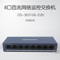 Hikvision DS-3E0108-E(B) 8-way Ethernet Monitoring Switch Stable Power Supply Plug and Play